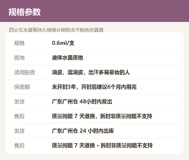 四分叉水眉笔持久根根分明防水不脱色仿真眉