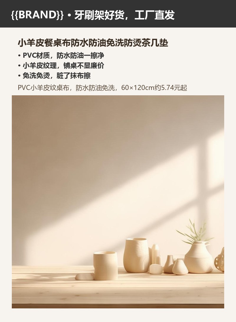 小羊皮餐桌布防水防油免洗防烫茶几垫